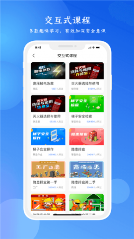 链工宝app安全培训3.5.0