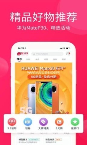 聚分享商城 第1张图