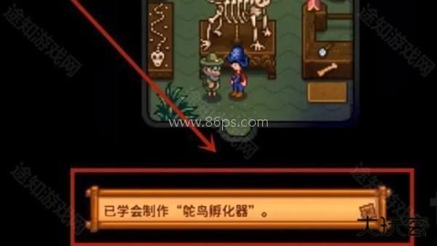 星露谷物语wiki