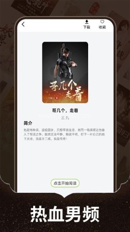 番趣免费小说