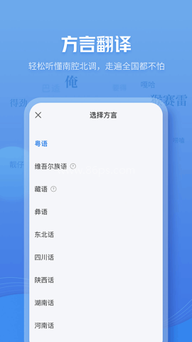 咪咕灵犀智能语音助手