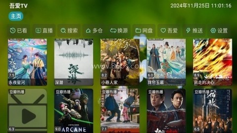 爱TV