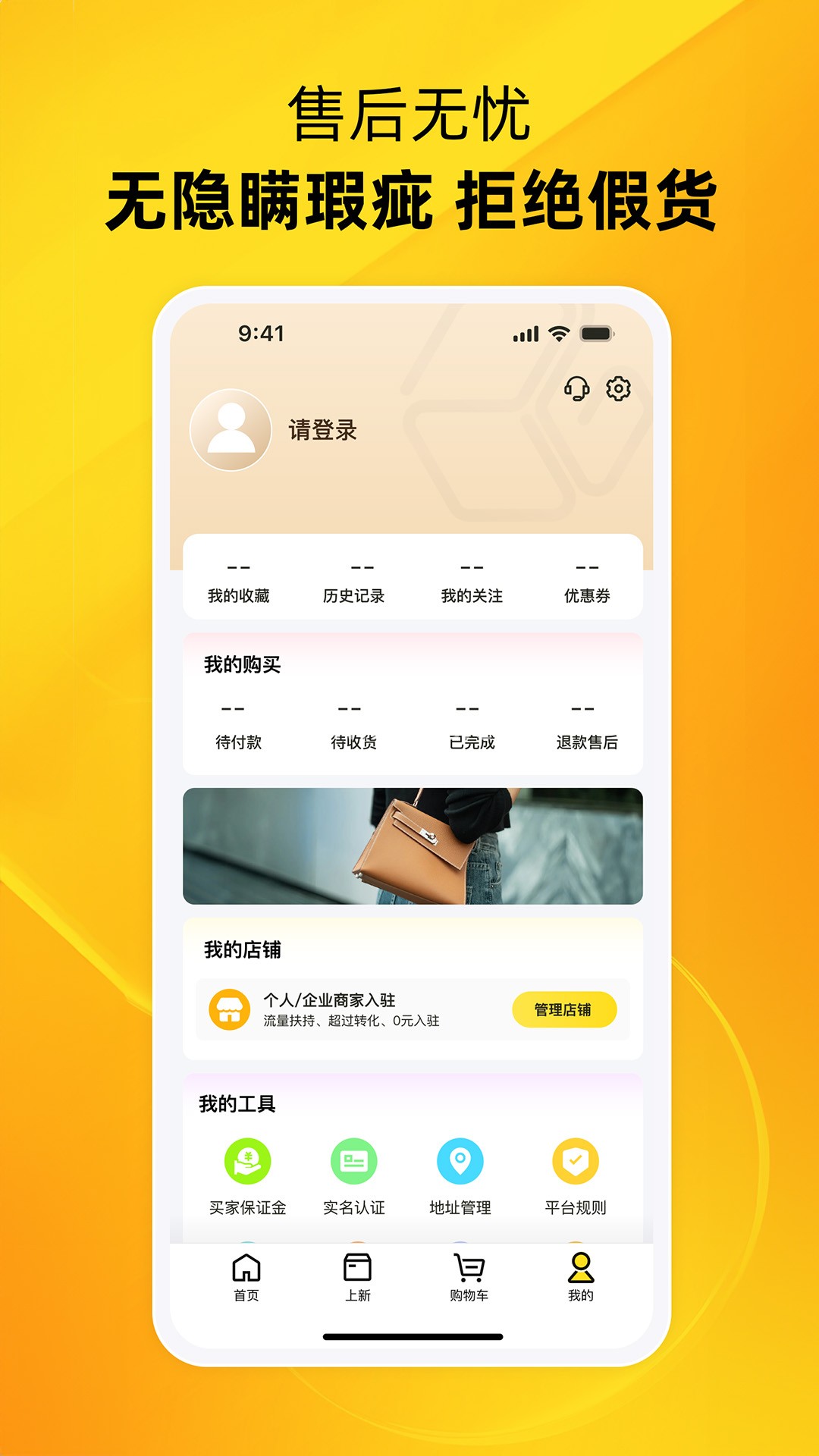 中古优品