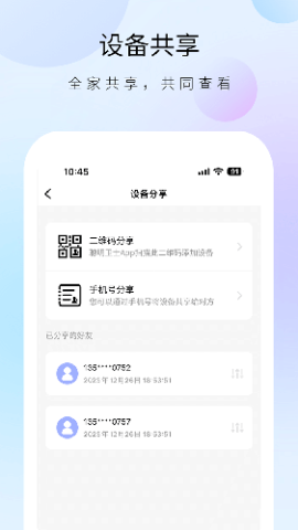 聪明卫士