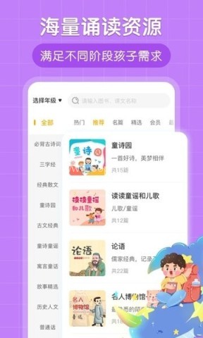 朗朗书声 第2张图