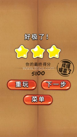 割绳子前传