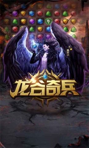 龙谷奇兵