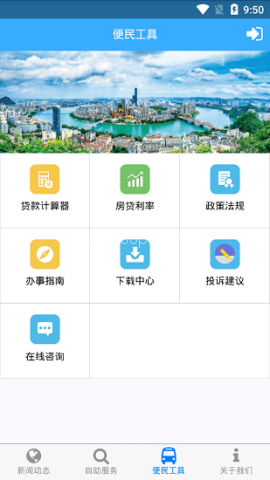 柳州市住房公积金管理中心 第2张图