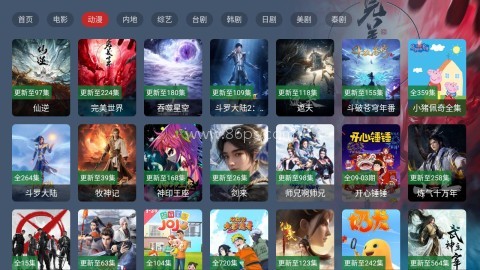 熊猫电视盒子