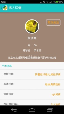 移植专家医生