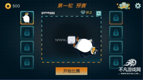 火山的转刀大乱斗