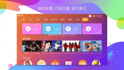橙子视频