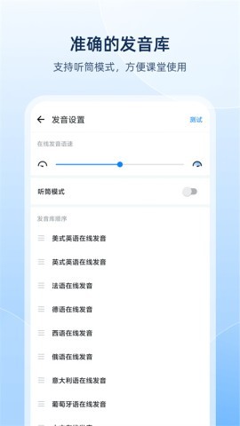 欧路词典app官方版