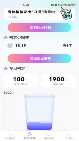 灵动桌面组件