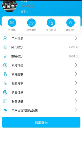 风云会终端零售