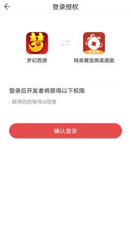 藏宝阁vivo渠道版