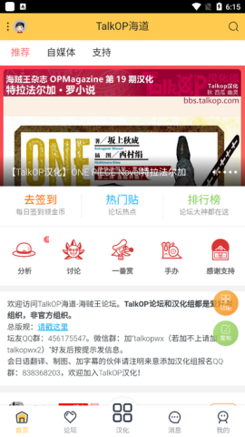 TalkOP海贼王