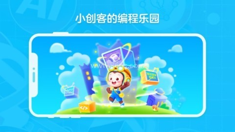 猿编程创造营