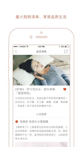 品购优视海淘购物神器