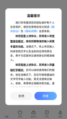 百度输入法一加版