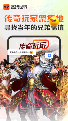贪玩游戏盒子app