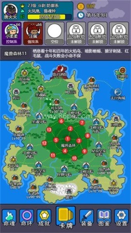斗神大陆2免广告