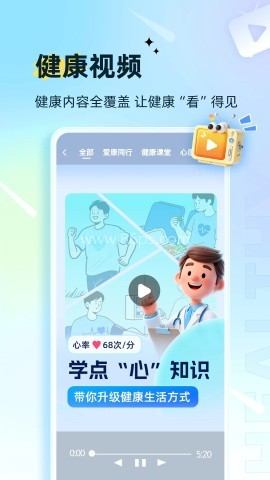 爱康体检宝