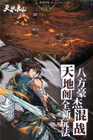 天地劫幽城再临应用宝版