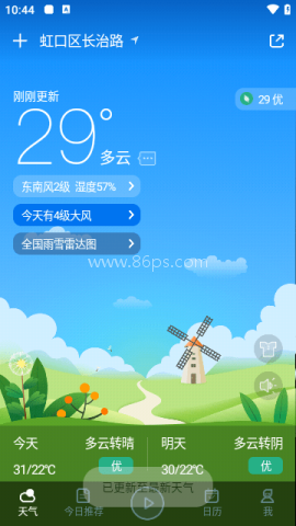 百度天气预报app