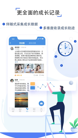 人人通app教育平台