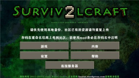 生存战争2连锁挖矿mod 第1张图