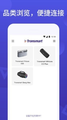 tronsmart蓝牙音箱