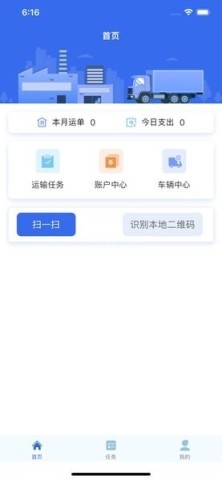 云驿调运
