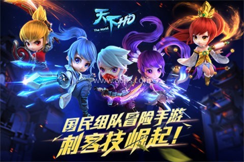 天下hd网易版