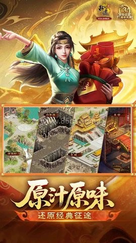 原始征途腾讯版