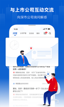 巨潮资讯网手机版 巨潮资讯网手机版