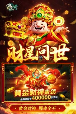 九游仙魔九界