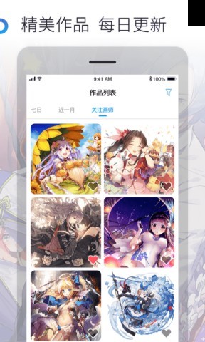 米画师app绘画