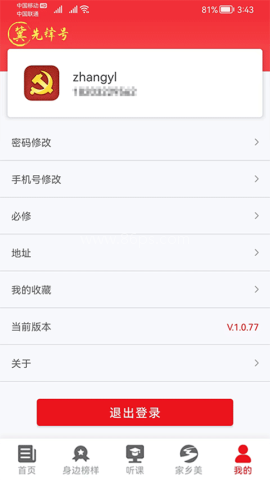冀先锋号