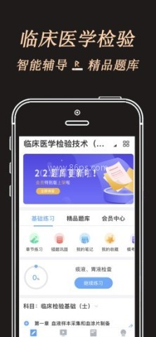 润题库黑金版