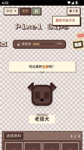 像素咖啡经营模拟 第7张图