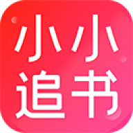 小小追书漫画安卓版