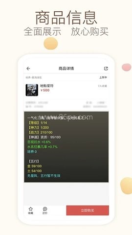 大话西游2藏宝阁APP