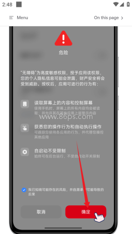 SKIP APP跳过广告