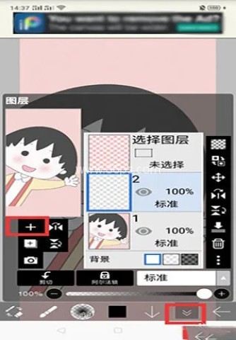 爱笔思画x13.1.9版