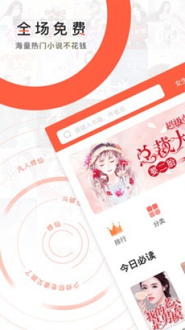轻阅小说直装版