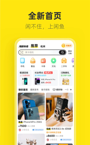 闲鱼二手市场旧货市场 闲鱼二手市场旧货市场