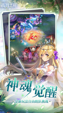 战鼓之翼私服