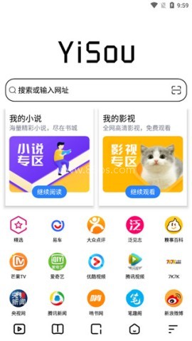 易搜浏览器旧版本