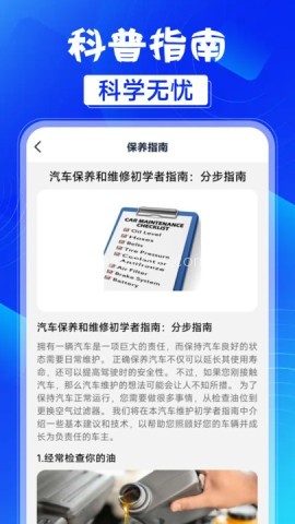 车险保费计算器 第2张图